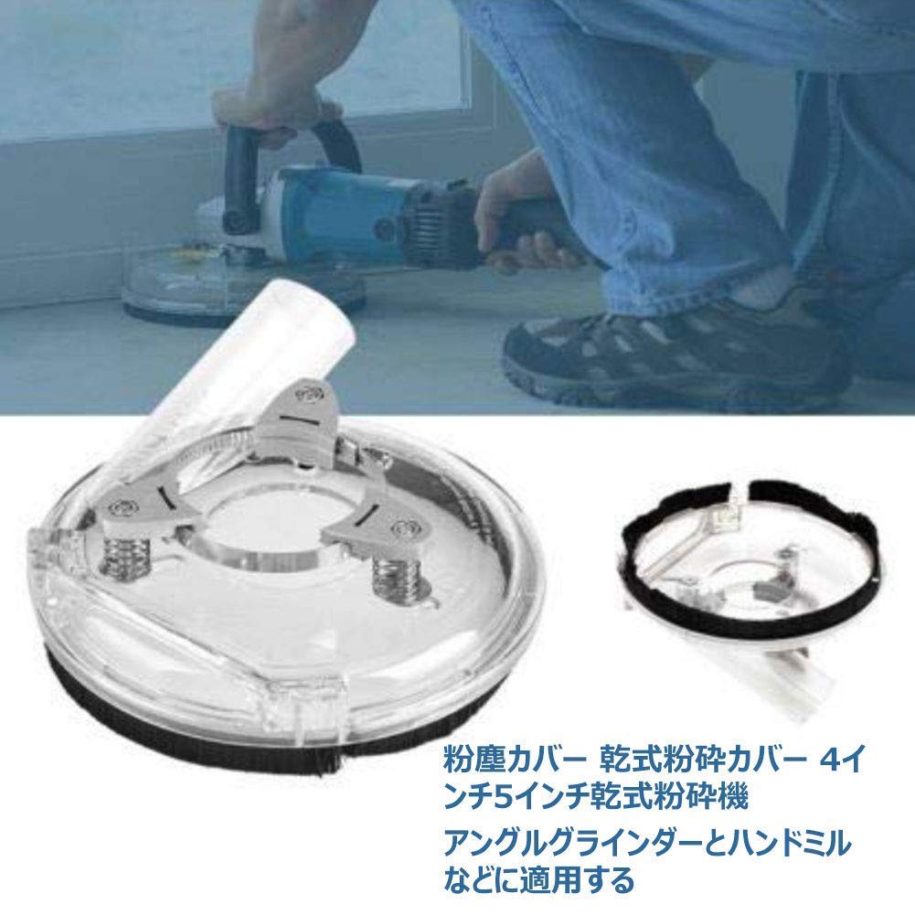 コンクリート用カップリング&粉じん機取付可能カバー、その他 Amazon.co.jp: Yosoo 集塵カバー グラインダー カバー 粉塵カバー